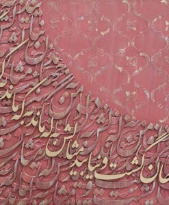 تابلو نقش برجسته "دل من گرد جهان گشت و نیابید مثالش، به که ماند به که ماند به که ماند به که ماند؟"