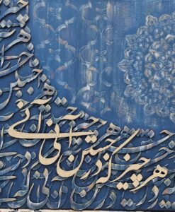 تابلو نقش برجسته "هرچیز که در جستن آنی، آنی" ابعاد 100 در 70