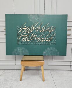 تابلو نقش برجسته "عمری به هر کوی و گذر گشتم که پیدایت کنم"